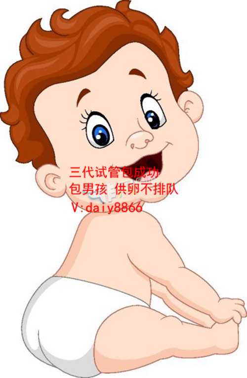 上海高龄生子_不孕不育患者要做什么检查